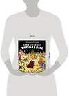 Эксмо Джанни Родари "Приключения Чиполлино (ил. Е. Мигунова)" 535644 978-5-699-61178-2