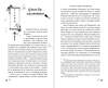 Эксмо Ду Аньинь "Падение Башни Искушения (#1)" 535679 978-5-04-200620-3