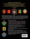 Эксмо Борисов И.В. "Российская и советская геральдика" 535682 978-5-04-213539-2