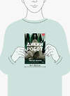 Эксмо Питер Браун "Дикий робот (Paperback)" 535720 978-5-00250-392-6