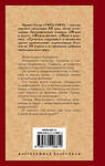 АСТ Ирвинг Стоун "Муки и радости" 535747 978-5-17-110661-4