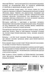 АСТ Пейчев Н. "Многомерная модель человека. Обновленное и дополненное издание" 535748 978-5-17-110917-2
