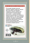 АСТ Ильина Елена "Четвертая высота" 535787 978-5-17-169632-0