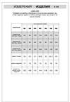 VILATTE Поло 536948 U49.025 экрю-св-синий