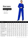 ОПТМОДА Костюм 539090 КС-073ЛПШ/ЧЕР Черный