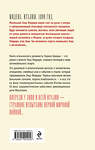 Эксмо Энрико Брицци "Феррари. В погоне за мечтой. Старт (#1)" 539211 978-5-04-190205-6