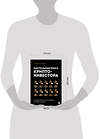Эксмо Станислав Тихонов "Настольная книга криптоинвестора. Руководство для начинающих и продолжающих" 539245 978-5-04-197645-3