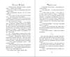 Эксмо Екатерина Давыдова "Журавли, синицы" 539276 978-5-04-200784-2