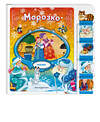 Эксмо "Морозко" 539335 978-5-04-208815-5