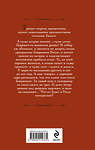 Эксмо Галина Гончарова "Устинья. Выбор" 539378 978-5-04-211037-5