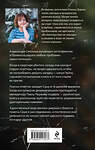 Эксмо Елена Дорош "Царский подарок" 539407 978-5-04-211707-7