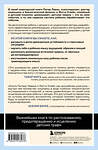 Эксмо "Комплект из 2-х книг Питера Левина по воспитанию: Воспитываем, не травмируя. Руководство для родителей по развитию в детях уверенности, стойкости и оптимизма + Травма глазами ребенка. Восстановление и поддержка эмоционального здоровья у детей (ИК)" 539443 978-5-04-218582-3