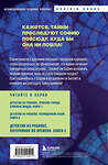 Эксмо Аррикин Букс "Детектив из Роблокс. Потерянная во времени. Книга 3" 539456 978-5-04-214541-4