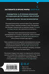 Эксмо Синъитиро Юки "Комната правды (формат клатчбук)" 539463 978-5-04-214690-9