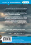 Эксмо Клэр Дуглас "А затем она исчезла" 539470 978-5-04-214785-2