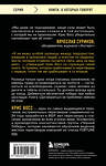 Эксмо Крис Восс "Договориться не проблема. Как добиваться своего без конфликтов и ненужных уступок" 539471 978-5-04-214720-3