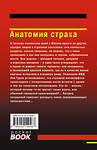 Эксмо Николай Леонов, Алексей Макеев "Анатомия неживых" 539489 978-5-04-214946-7