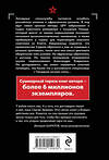Эксмо Сергей Зверев "Черный перекресток" 539499 978-5-04-215063-0