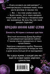 Эксмо Дэй Лакки "Трое. Порочная связь (покет)" 539509 978-5-04-215262-7