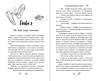 Эксмо Лина Винчестер "Буквы Севера. Последняя буква Севера (#1)" 539520 978-5-04-215909-1
