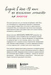 Эксмо Михаэль Ляйстер "Время думать о себе! Как найти себя с помощью здорового эгоизма" 539528 978-5-04-216170-4