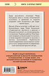 Эксмо Петр Ганнушкин "Сладострастие, жестокость и религия" 539541 978-5-04-216383-8
