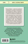 Эксмо Зигмунд Фрейд "Психология масс и анализ человеческого "Я"" 539542 978-5-04-216382-1