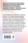 Эксмо Ирина Градова "Экзотический симптом" 539569 978-5-04-220655-9