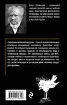 Эксмо Артур Шопенгауэр "Афоризмы житейской мудрости" 539583 978-5-04-217674-6