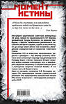 Эксмо Александр Колпакиди, Виктор Бочкарев "Суперфрау из ГРУ. Отчаянная домохозяйка Рут Вернер («Соня»)" 539599 978-5-00222-780-8