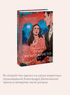 Эксмо Александр Дюма "Граф Монте-Кристо. Том 2. Вечные истории. Young Adult" 539604 978-5-00250-301-8