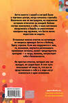 Эксмо Фейт Гарднер "Эхо наших жизней" 539627 978-5-04-208070-8