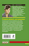 Эксмо Марина Серова "Сладкое вредно для здоровья" 539636 978-5-04-220772-3