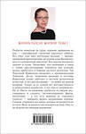 Эксмо Александра Маринина "Жизнь после Жизни. Том 1" 539664 978-5-04-221692-3
