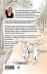 Эксмо Натали Кравец "Сонатное аллегро" 539763 978-5-04-220455-5