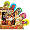 АСТ . "Кошкин дом" 539781 978-5-17-087570-2