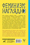 АСТ Швея Кровавая "Феминизм: наглядно. Большая книга о женской революции" 539793 978-5-17-145338-1