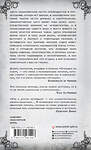 АСТ Адам Нэвилл "Спешащие во тьму. Урд и другие безлюдья" 539796 978-5-17-148140-7