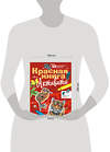 АСТ Хрибар С.Ф. "Красная книга. Активити" 539812 978-5-17-157762-9
