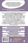 АСТ Нефёдова Ю.Н. "Героические страницы России. Хрестоматия для внеклассного чтения. 5-9 классы" 539830 978-5-17-161676-2
