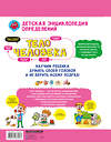 АСТ Сон Сынхви "Тело человека" 539876 978-5-17-167723-7
