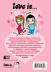 АСТ . "Love is... Личный дневник с наклейками" 539945 978-5-17-171660-8
