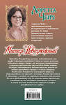 АСТ Лоретта Чейз "Мистер Невозможный" 539946 978-5-17-171731-5