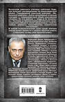 АСТ Данил Корецкий "Атомный поезд" 539950 978-5-17-171939-5