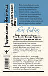 АСТ Парамаханса Йогананда "Автобиография йога" 539958 978-5-17-172177-0