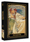 АСТ Кортунова Н.Д. "Модерн" 539972 978-5-17-171128-3