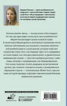 АСТ Мария Панова "Медицинские сказки от врача-реабилитолога. Как болезнь меняет судьбу пациентов, а реабилитация помогает стать счастливыми" 539974 978-5-17-172951-6