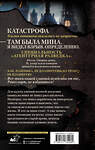 АСТ Юлия Ода "В пепел. Кадет" 539983 978-5-17-173208-0