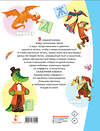 АСТ Энтин Ю.С. "Сказочная азбука" 539985 978-5-17-173189-2