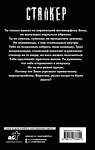 АСТ Дмитрий Корсак "Белое небо. Ловушка" 540009 978-5-17-173780-1